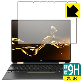 9H高硬度【光沢】保護フィルム HP Spectre x360 14-ea0000シリーズ 【RCP】【smtb-kd】