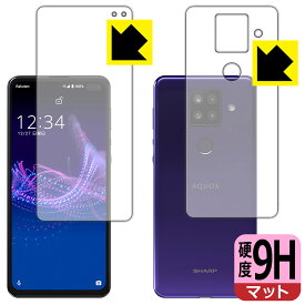 9H高硬度【反射低減】保護フィルム アクオス AQUOS sense4 plus (両面セット) 日本製 自社製造直販