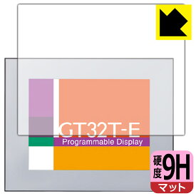 9H高硬度【反射低減】保護フィルム プログラマブル表示器 GT32T-E 用 日本製 自社製造直販