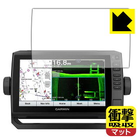 衝撃吸収【 反射低減 】保護フィルム ガーミン GARMIN ECHOMAP UHD 92sv 日本製 自社製造直販