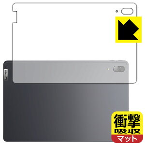 �Ռ��z���y ���˒ጸ �z�ی�t�B���� Lenovo Tab P11 Pro (�w�ʂ̂�) ���{�� ���А�������