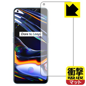 �Ռ��z���y ���˒ጸ �z�ی�t�B���� realme 7 Pro (�O�ʂ̂�)�y �w��F�ؑΉ� �z ���{�� ���А�������