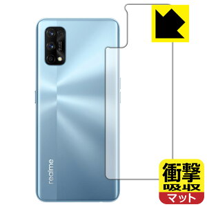 �Ռ��z���y ���˒ጸ �z�ی�t�B���� realme 7 Pro (�w�ʂ̂�) ���{�� ���А�������