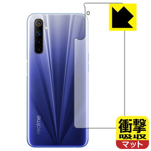 �Ռ��z���y ���˒ጸ �z�ی�t�B���� Realme 6 (�w�ʂ̂�) ���{�� ���А�������