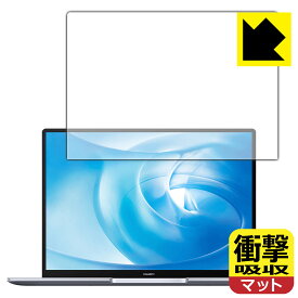 衝撃吸収【反射低減】保護フィルム ファーウェイ HUAWEI MateBook 14 2020 日本製 自社製造直販