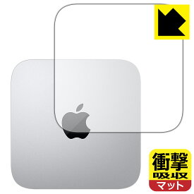 衝撃吸収【 反射低減 】保護フィルム Mac mini (M1, 2020) 用 日本製 自社製造直販