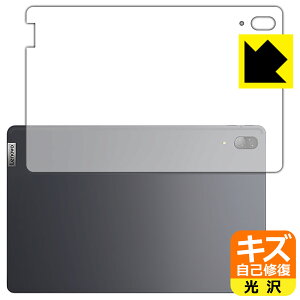 �L�Y���ȏC���ی�t�B���� Lenovo Tab P11 Pro (�w�ʂ̂�) ���{�� ���А�������