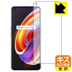 �L�Y���ȏC���ی�t�B���� realme X7 Pro 5G (�O�ʂ̂�)�y �w��F�ؑΉ� �z ���{�� ���А�������