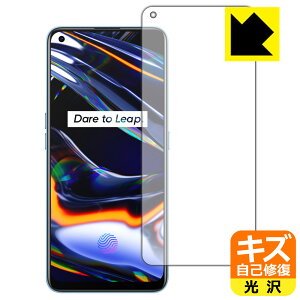 �L�Y���ȏC���ی�t�B���� realme 7 Pro (�O�ʂ̂�)�y �w��F�ؑΉ� �z ���{�� ���А�������