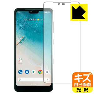 �L�Y���ȏC���ی�t�B���� Android One S8 ���{�� ���А�������