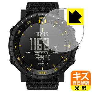 キズ自己修復保護フィルム SUUNTO CORE (Alpha Stealth/All Black/Black Yellow TX/Black Red) 日本製 自社製造直販