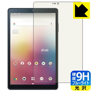 9H���d�x�y �u���[���C�g�J�b�g �z�ی�t�B���� dtab Compact d-42A ���{�� ���А�������