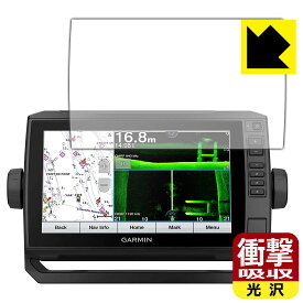 衝撃吸収【 光沢 】保護フィルム ガーミン GARMIN ECHOMAP UHD 92sv 日本製 自社製造直販