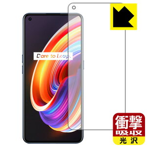 Ռzy  zیtB realme X7 Pro 5G (Oʂ̂)y wFؑΉ z { А