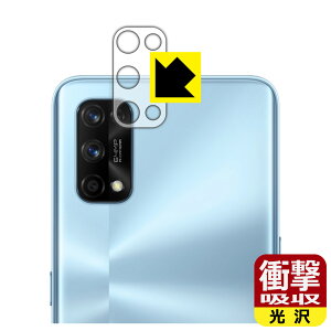 �Ռ��z���y ���� �z�ی�t�B���� realme 7 Pro (�����Y���ӕ��p) ���{�� ���А�������