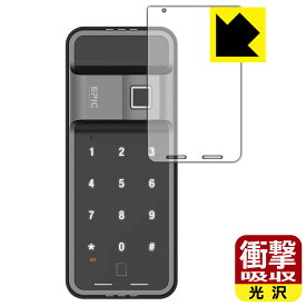 衝撃吸収【 光沢 】保護フィルム EPIC ES-F300D 用 日本製 自社製造直販