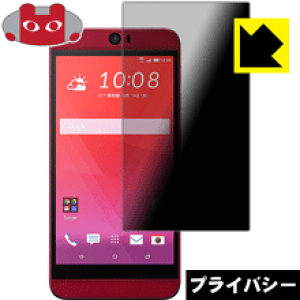 Privacy Shieldy `h~E˒ጸ zیtB HTC J butterfly HTV31 { А
