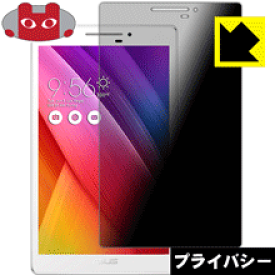 Privacy Shield【覗き見防止・反射低減】保護フィルム ASUS ZenPad 7.0 (Z370シリーズ) 日本製 自社製造直販