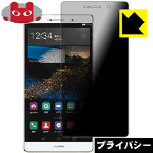 Privacy Shieldy `h~E˒ጸ zیtB t@[EFC HUAWEI P8 max { А