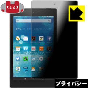 Privacy Shieldy `h~E˒ጸ zیtB Fire HD 8 (5E2015N9f) { А