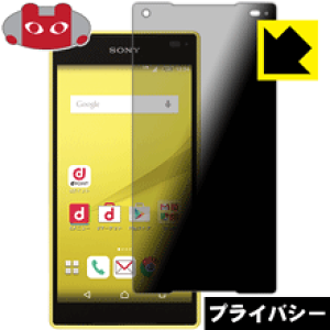 Privacy Shield�y �`�����h�~�E���˒ጸ �z�ی�t�B���� �G�N�X�y���A Xperia Z5 Compact SO-02H ���{�� ���А�������