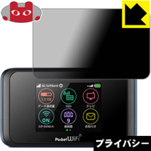 Privacy Shield�y �`�����h�~�E���˒ጸ �z�ی�t�B���� Pocket WiFi 501HW / 502HW ���{�� ���А�������
