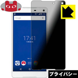 Privacy Shield【 覗き見防止・反射低減 】保護フィルム TONE(m15) 日本製 自社製造直販