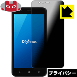 Privacy Shield�y�`�����h�~�E���˒ጸ�z�ی�t�B���� Diginnos Mobile DG-W10M ���{�� ���А�������