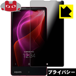 Privacy Shieldy `h~E˒ጸ zیtB ANIX AQUOS Xx2 mini 503SH { А