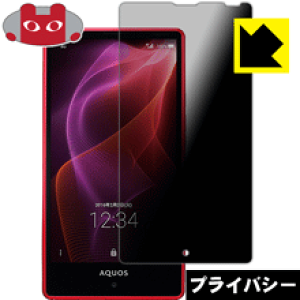 Privacy Shieldy `h~E˒ጸ zیtB ANIX AQUOS SERIE mini SHV33 { А