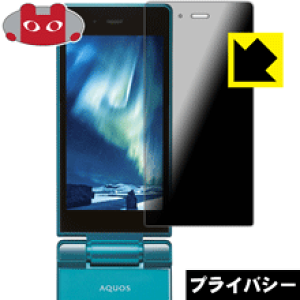 Privacy Shieldy `h~E˒ጸ zیtB ANIX AQUOS P[^C 501SH (Cp) { А