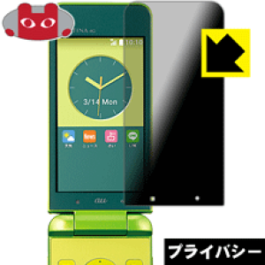 Privacy Shield�y �`�����h�~�E���˒ጸ �z�ی�t�B���� GRATINA 4G KYF31 ���{�� ���А�������