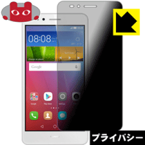 Privacy Shieldy `h~E˒ጸ zیtB t@[EFC HUAWEI GR5 { А