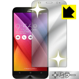 Mirror Shield ASUS ZenFone 2 (ZE551ML/ZE550ML) 日本製 自社製造直販