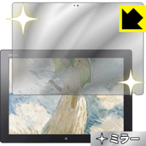 Mirror Shield モンスタータブレットPC VAIO Z Canvas 日本製 自社製造直販