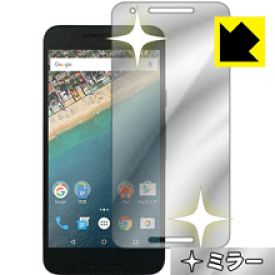 Mirror Shield Google Nexus 5X 日本製 自社製造直販
