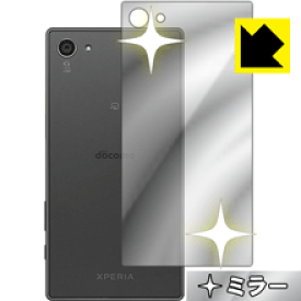 Mirror Shield エクスペリア Xperia Z5 Compact SO-02H (背面のみ) 日本製 自社製造直販