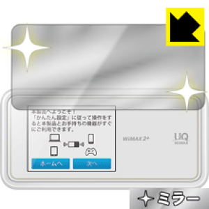 Mirror Shield Speed Wi-Fi NEXT W02 { А