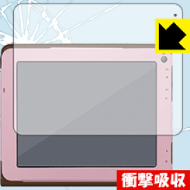スマイルタブレット2用 衝撃吸収【 光沢 】保護フィルム 日本製 自社製造直販