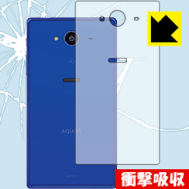 衝撃吸収【光沢】保護フィルム アクオス AQUOS ZETA SH-01H (背面のみ) 日本製 自社製造直販