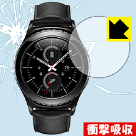 衝撃吸収【 光沢 】保護フィルム Gear S2 / Gear S2 classic 日本製 自社製造直販