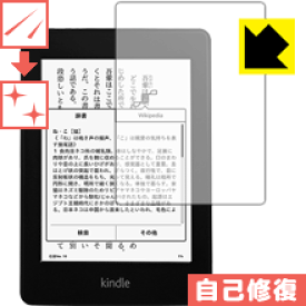 キズ自己修復保護フィルム Kindle Paperwhite (第5世代/第6世代/第7世代/マンガモデル) 日本製 自社製造直販