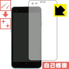 キズ自己修復保護フィルム UPQ Phone A01 / A01X 日本製 自社製造直販