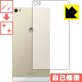 キズ自己修復保護フィルム ファーウェイ HUAWEI P8 max (背面のみ) 日本製 自社製造直販