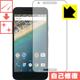 キズ自己修復保護フィルム Google Nexus 5X 日本製 自社製造直販