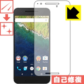 キズ自己修復保護フィルム Google Nexus 6P 日本製 自社製造直販