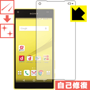 �L�Y���ȏC���ی�t�B���� �G�N�X�y���A Xperia Z5 Compact SO-02H (�O�ʂ̂�) ���{�� ���А�������