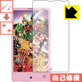キズ自己修復保護フィルム Disney Mobile DM-01H (前面のみ) 日本製 自社製造直販