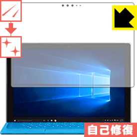 キズ自己修復保護フィルム サーフェス Surface Pro 4 日本製 自社製造直販
