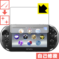 楽天市場】傷 瞬間修復プレミアム液晶フィルム for PS Vitaの通販
